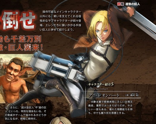   A look at Bertholt and Reiner’s character designs for KOEI TECMO’s upcoming Shingeki no Kyojin Playstation 4/Playstation 3/Playstation VITA game!  More on the upcoming game here!ETA: More close-ups and pages from Famitsu’s November 19th,