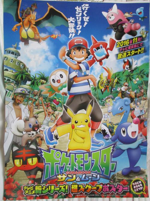 demshinypokeballs:POKEFAN TIME!!NEW TITLES!Oct 13th: XY&Z045 - One Last Battle with Ash! Serena’