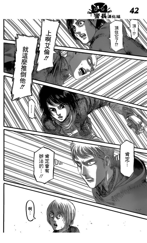 SHINGEKI NO KYOJIN/ATTACK ON TITAN CHAPTER 79 [LIVE TRANSLATION]