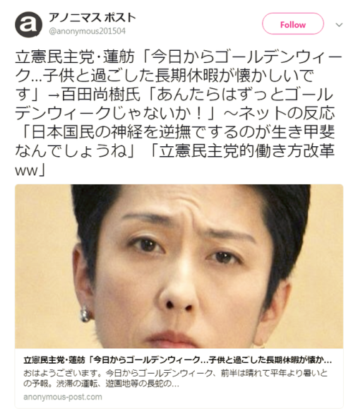 awarenessxx:  謝 蓮舫（しゃ れんほう）・アノニマス ポスト on Twitter3:24 AM - 28 Apr 2018https://twitter.com/anonymous201504/status/990174818820472832?ref_src=twsrc%5Etfw&ref_url=http2F%2Ftakarin7-2.seesaa.net%2F&tfw_site=takarin_7
