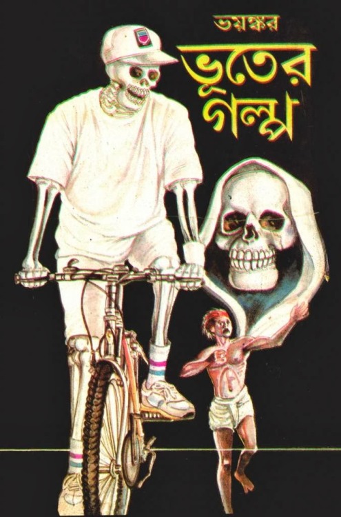 mahdic: spooky Bangla ghost stories ooOo