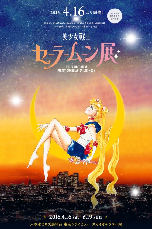 sailormooncollectibles: There’s going to be a Sailor Moon Exhibition with original illustratio