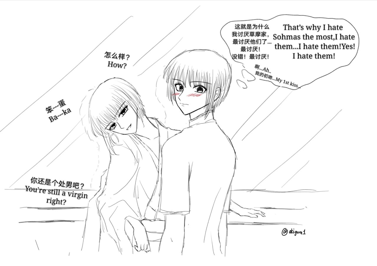 本田透 草摩夾 キス 本田透 草摩夾 キス
