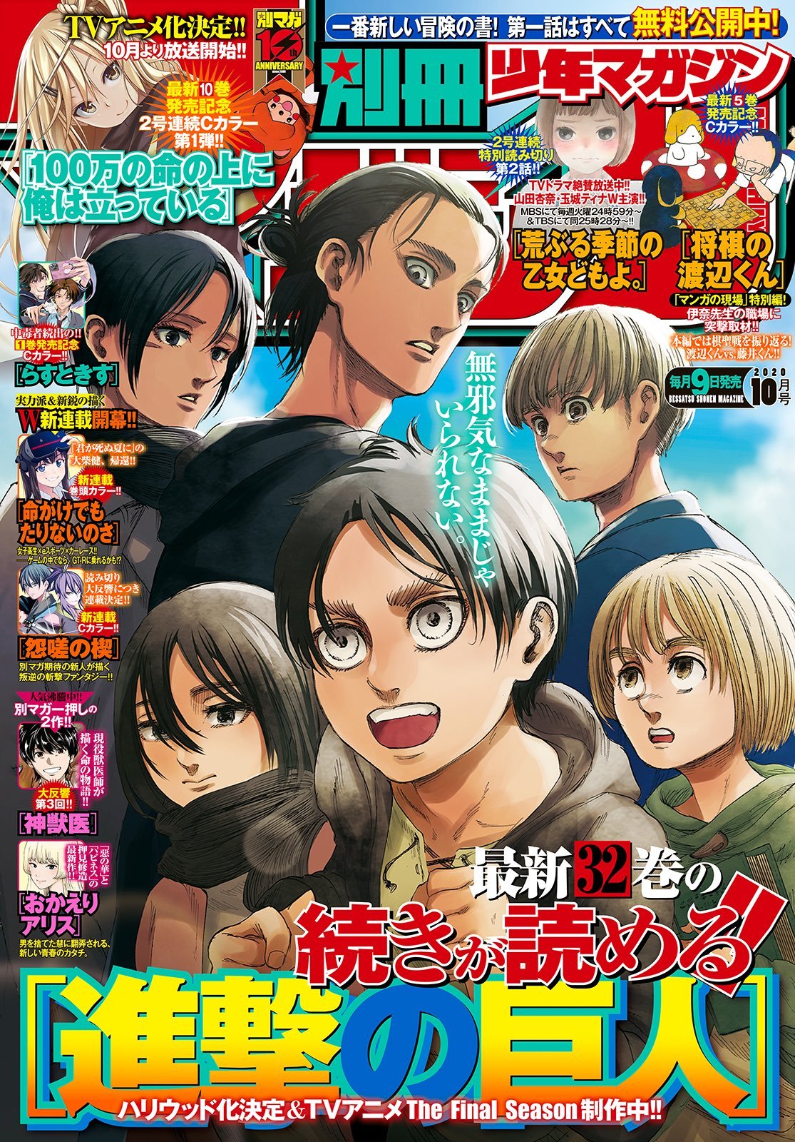 Weekly Shonen Jump Issue 2, 2020, Jump Database