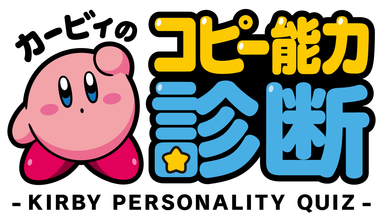 To My Sister Official Kirby Personality Quiz Results