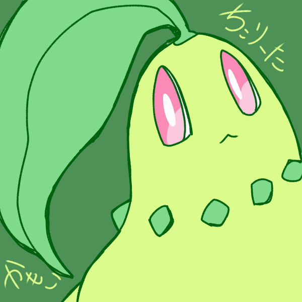 かわいいチコリータ Explore Tumblr Posts And Blogs Tumgir かわいいチコリータ Explore Tumblr Posts And Blogs Tumgir