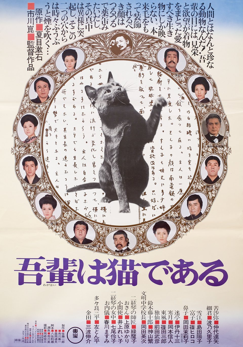Wagahai Wa Neko De Aru Explore Tumblr Posts And Blogs Tumgir Wagahai Wa Neko De Aru Explore Tumblr Posts And Blogs Tumgir
