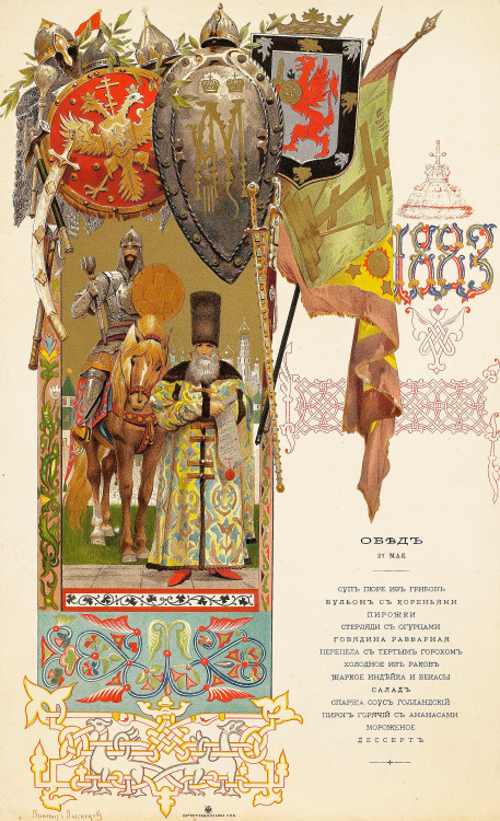 Viktor VasnetsovDinner menu for “The Sacred Coronation of the Sovereign Emperor Aleksander III and t