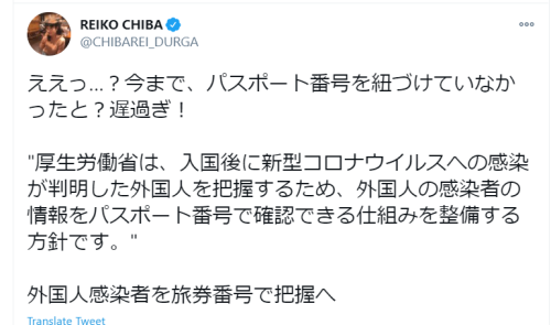 awarenessxx:  ・REIKO CHIBA on Twitter7:48 PM · Jan 17, 2021https://twitter.com/CHIBAREI_DURGA/status/1350756925927899140・新型コロナウイルス感染症『SARS