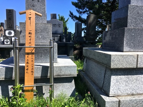 (Corner Cemetery 1 km north of) Hakodate Shiei Sumiyoshimachi Kyodo Hakodate, Japan, August 2019