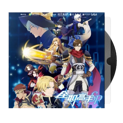 Stream Quan Zhi Gao Shou ( The King's Avatar ) - AMV EXTENDED OST OPENING  ENDING RPG ANIME GAMING by Nx- Garm