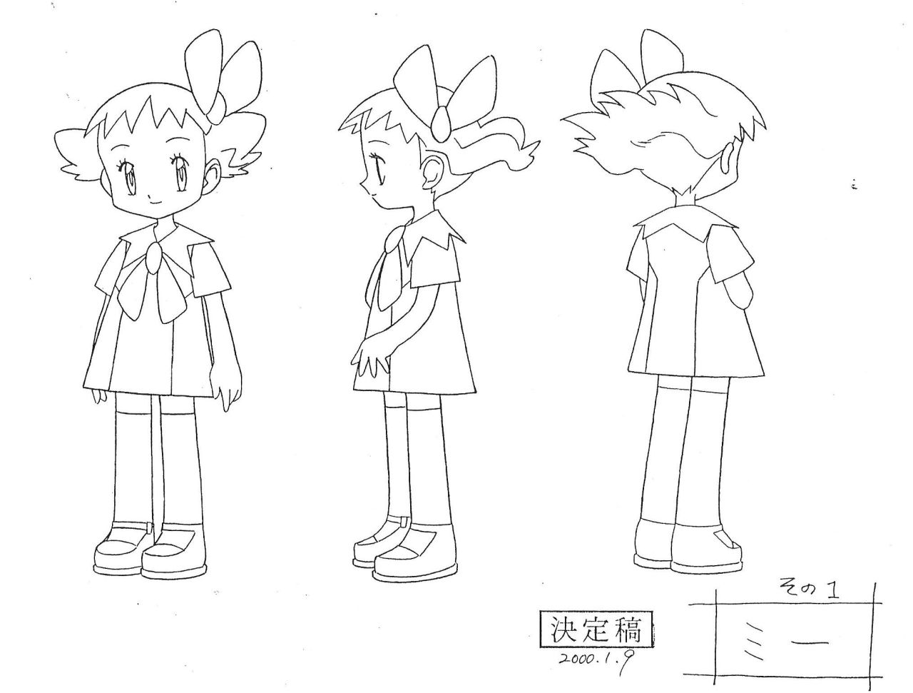 pokescans:  Settei (animator’s references) 