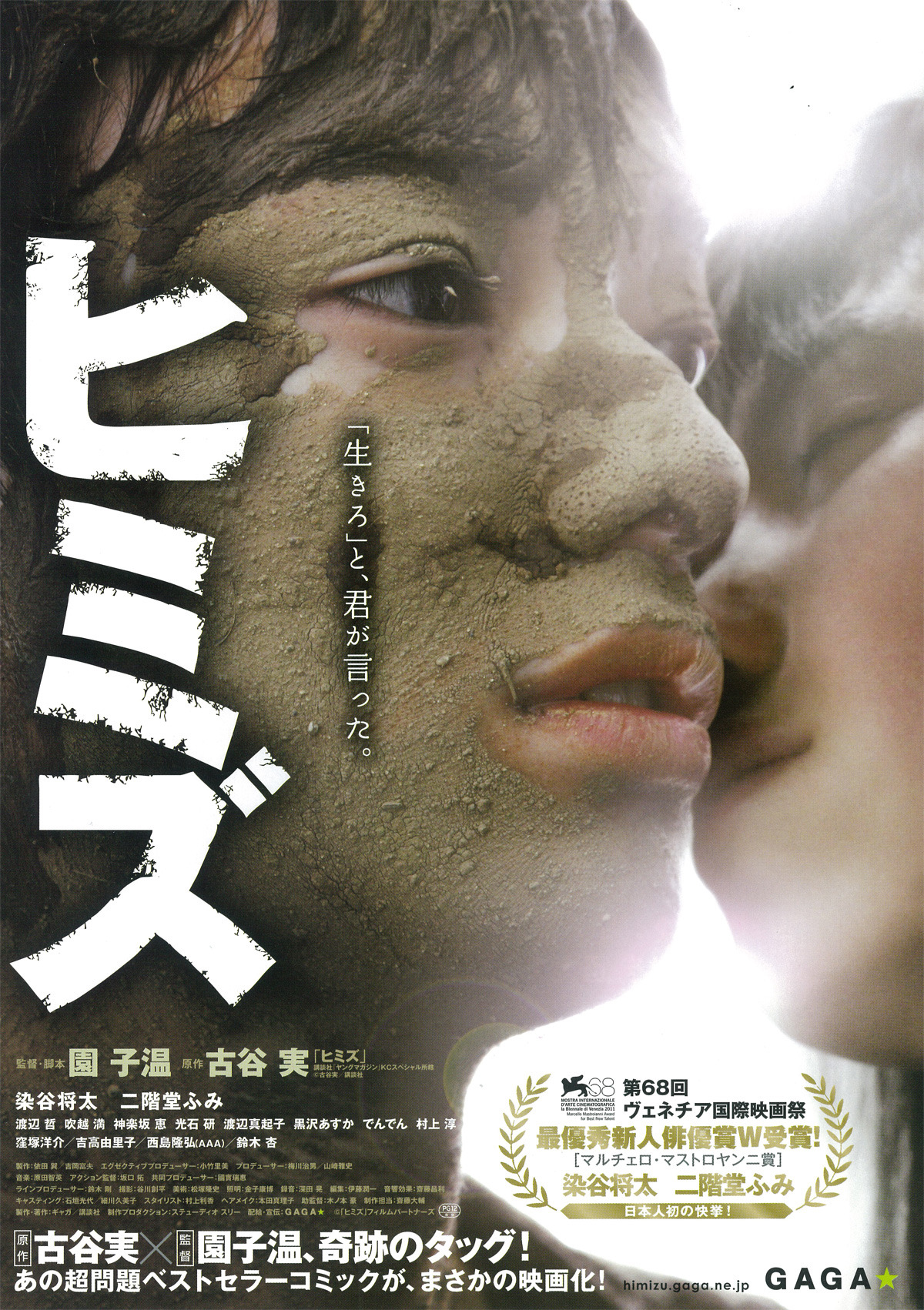 ヒミズ Explore Tumblr Posts And Blogs Tumgir ヒミズ Explore Tumblr Posts And Blogs Tumgir