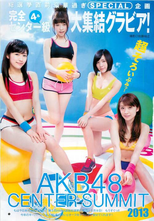 girls48:  Young Jump 2013 No.25 [Matsui Jurina, Shimazaki Haruka, Watanabe Mayu & Oshima Yuko]