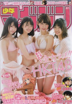 redgear25: 週刊少年マガジン 2017年9号｜HKT48（宮脇咲良・朝長美桜・松岡はな・井上由莉耶）  Weekly Shonen Magazine 2017 No.9 | HKT48(Sakura Miyawaki/Mio Tomonaga/Hana Matsuoka/Yuriya Inoue) 