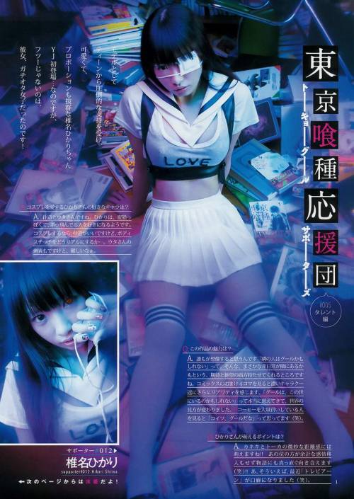 kitkhsh69:  椎名ひかり