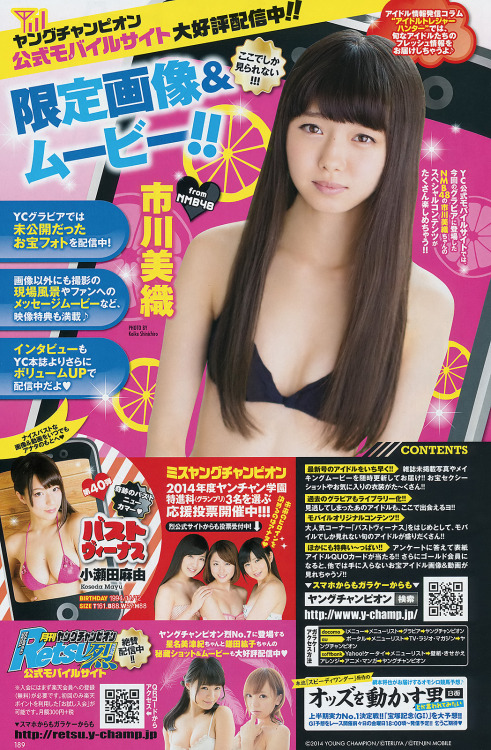 mayuyusuki:  市川美織 Young Champion 2014 No.14