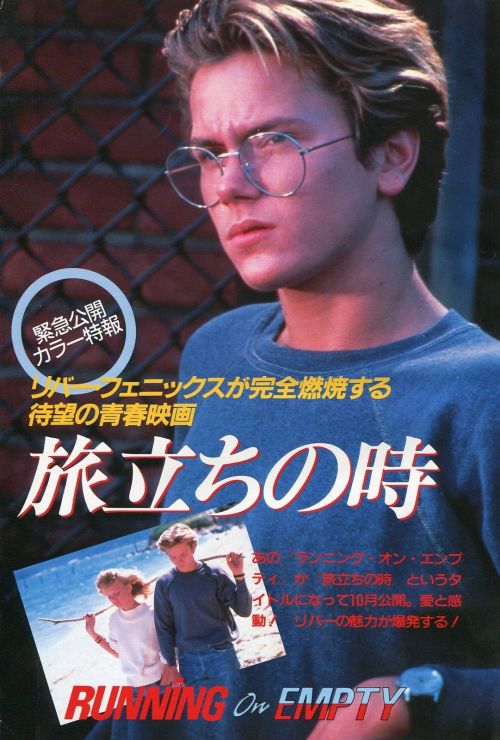 “Running on empty” JPN clippings (via eBay)