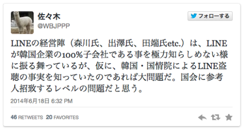asagaonosakukisetu: 韓国による傍受の件でLINEが上場前からFACTA銘柄に選定される : 市況かぶ全力２階建 bit.ly/KpypEi