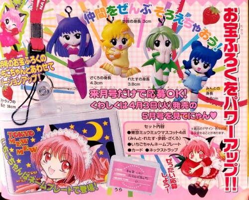 magicalgirljeririn:Advertisement for Tokyo Mew Mew Lanyard Zenin mail away in Nakayoshi April 2001Mi