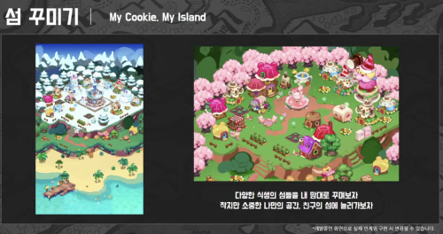 New Cookie Run Kingdom Update Preview(for People Who Don't Understand Korean)