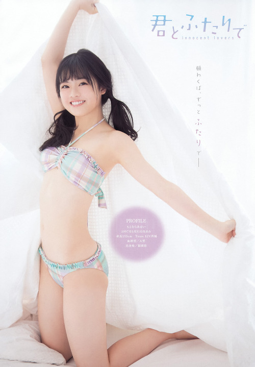 Aoi Motomura