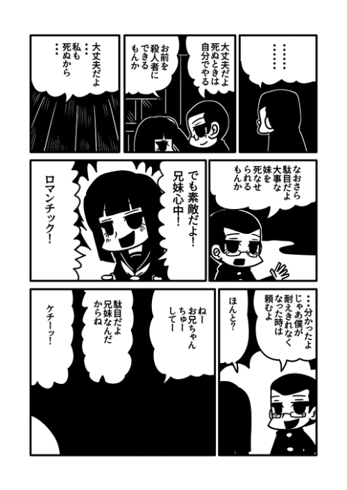 genkidown:  楽しいオリジナル漫画「静寂」