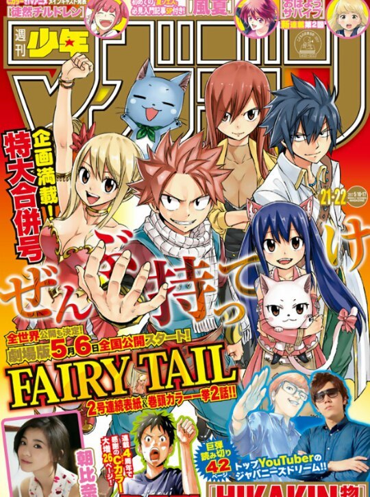 The Fairy S Forgotten Curse Cue The Angst Fairy Tail Spoilers Ch 532 And 533 The Fairy S Forgotten Curse Cue The Angst Fairy Tail Spoilers Ch 532 And 533