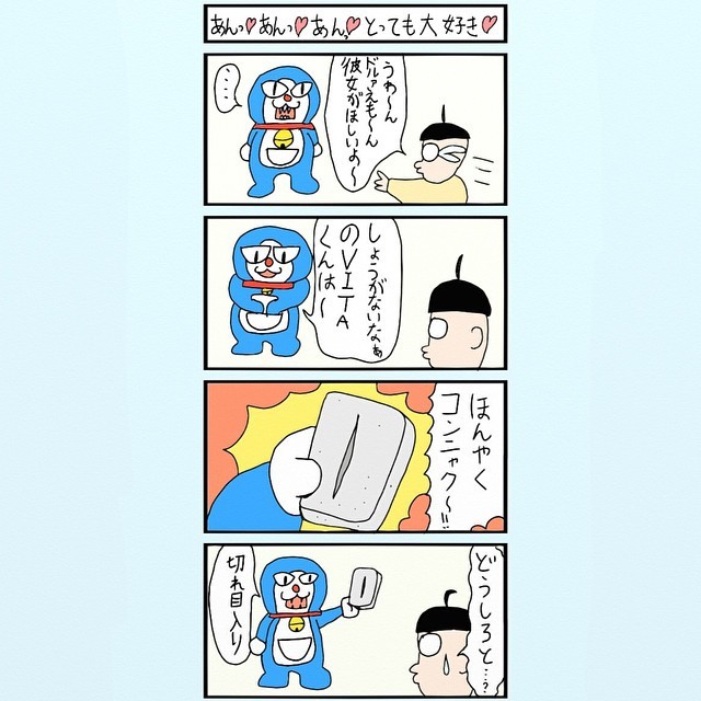 なにもかもめんどいひとのつぶやき 4コマ 漫画 マンガ ドラえもん 下ネタ