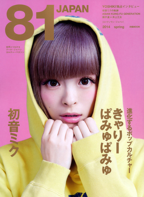 kyarypapa: kyary x 81japan spring 2014 [full scan]