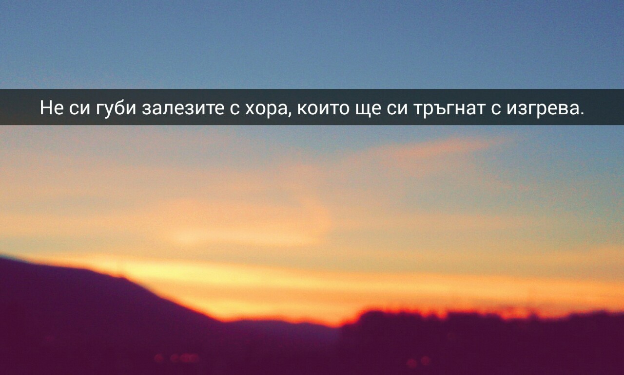 hpldg:  Слънцето се скрива зад Витоша. И отива да