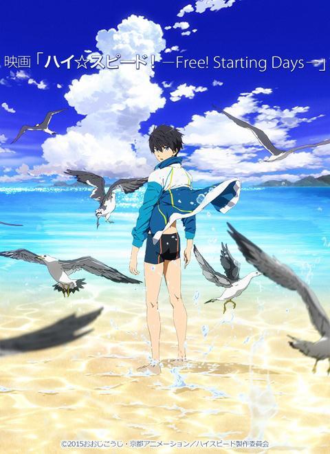 sunyshore:「ハイ☆スピード! -Free! Starting Days-」Coming December 5th, 2015!