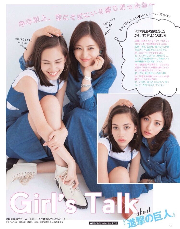 kkaleysweeet:    石原さとみ  ishihara satomi &amp;   水原 希子 mizuhara