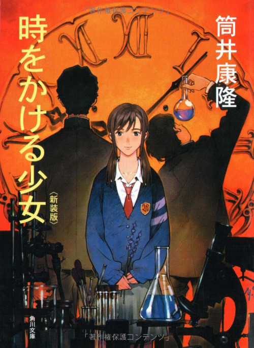 fundoka: inu1941-1966: 筒井康隆　時をかける少女 NHK放映「タイムトラベラー」をリアルタイムで見た世代。その時読んだ原作はSFベストセラーズだったと思う。 1972年だったんだ