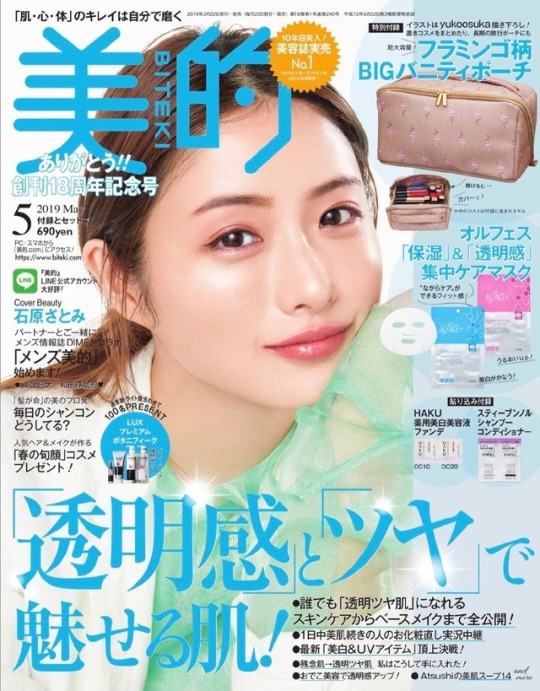 美的 19年5月号