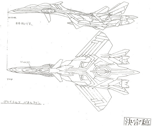 rocketumbl:  戦闘妖精雪風  スーパーシルフD型、スーパーシルフ、グレイシルフ