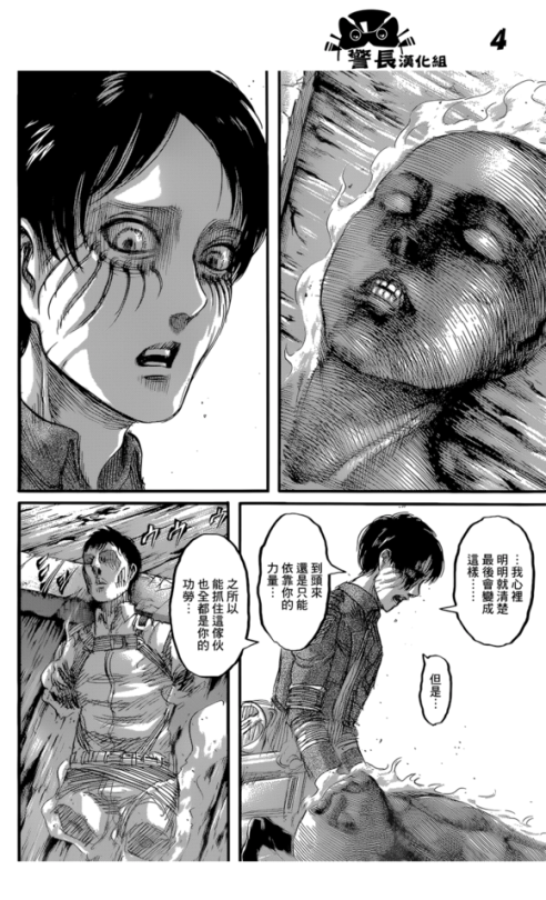 Porn Pics SHINGEKI NO KYOJIN/ATTACK ON TITAN CHAPTER