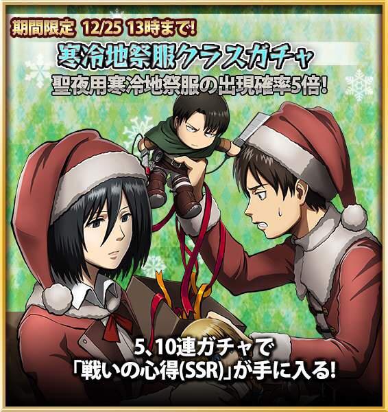  Hangeki no Tsubasa&lsquo;s &quot;Winter Wear for Christmas Eve&quot;