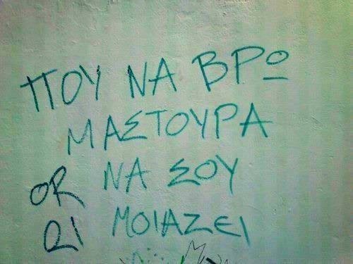 bluemantarini:  ρε φίλε,Μαραβέγιας!! 