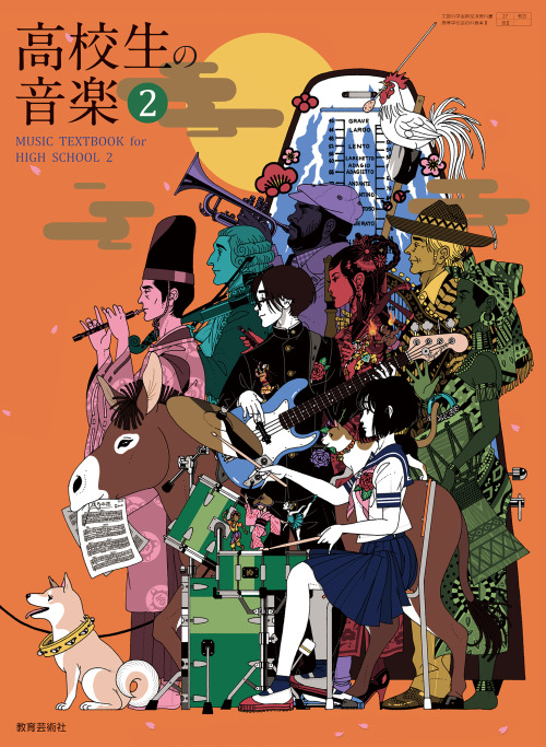 Japanese high school music textbook cover art by illustrator Yusuke Nakamura 