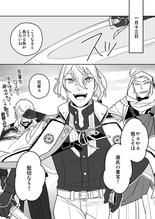 【名乗り特三】(源氏兄弟)口上の音声差し替えになったね！