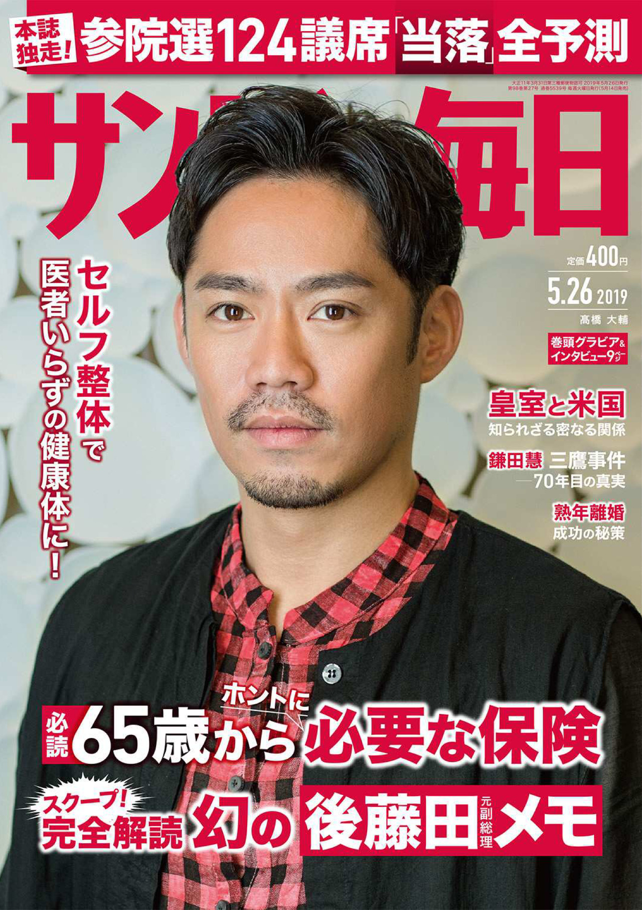 Daisuketakahashiroadtosochi Daisuketakahashiroadtosochi