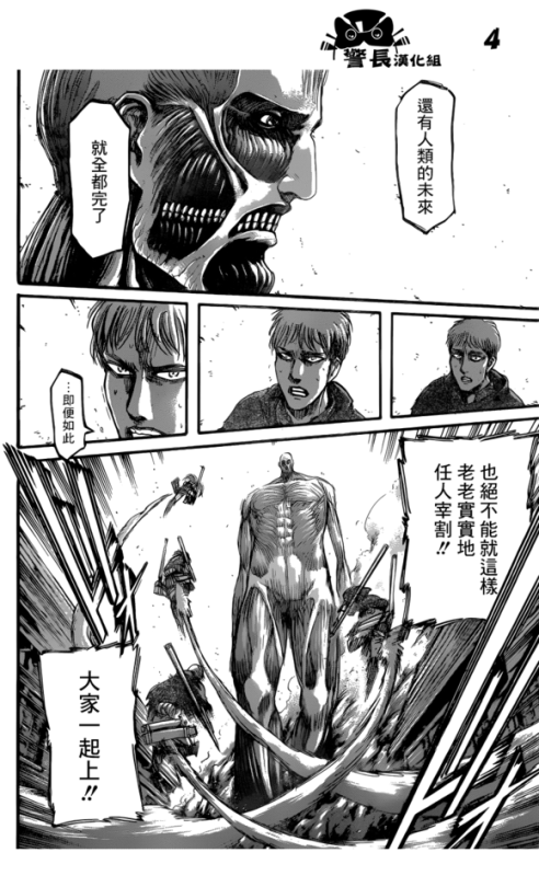 SHINGEKI NO KYOJIN/ATTACK ON TITAN CHAPTER 80 [LIVE TRANSLATION]