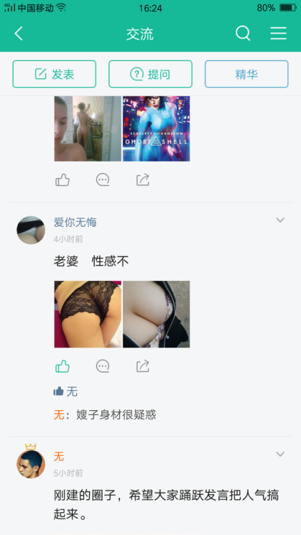 soljunhaha: 欢迎淫妻，绿奴，狗狗加入。