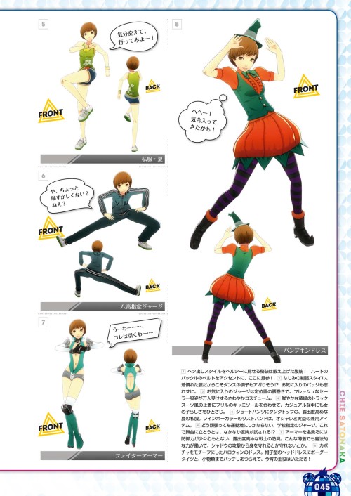 XXX Chie’s Costume & Coordinate from Persona photo