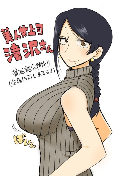 Galería del mangaka Yanbaru. Aquí con su reciente trabajo, Bijin Onna Joushi Takizawa-