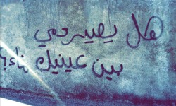 arabianblogger:  &ldquo;هل يسير دمي بين عينيكَ ماء؟&rdquo; Translation: “Does my blood become water through your eyes?” 