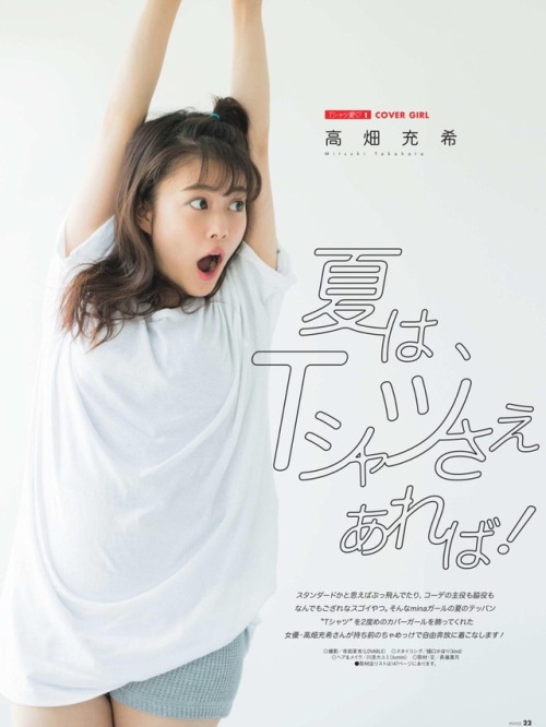 #高畑充希 #mitsuki_takahata
