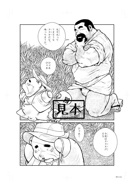 ebith1969:  【宣伝】【再掲】デジケットさんで「シバタさんとタヌキさん」のダウンロード販売が始まりました！これも2008年のリファインで、オリジナルの24ページを32ページに増やし、展開を少し変更しています。お値段なんと据え置きです。スマホ版は申請中で、現在ＰＣ版のみとなります。よろしくお願いします〜♪