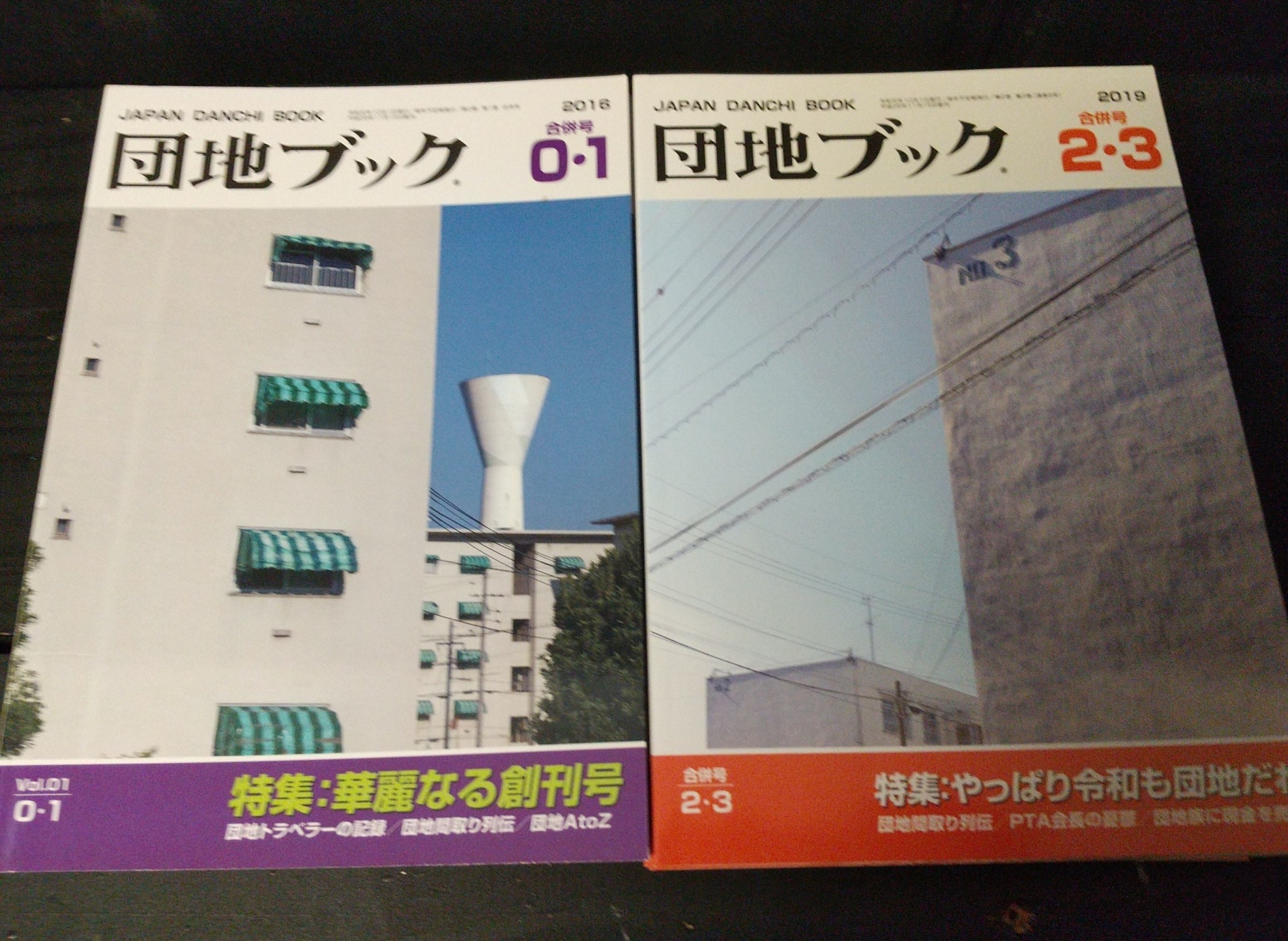 団地の給水塔 Explore Tumblr Posts And Blogs Tumgir 団地の給水塔 Explore Tumblr Posts And Blogs Tumgir